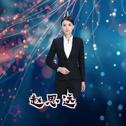 赵思远